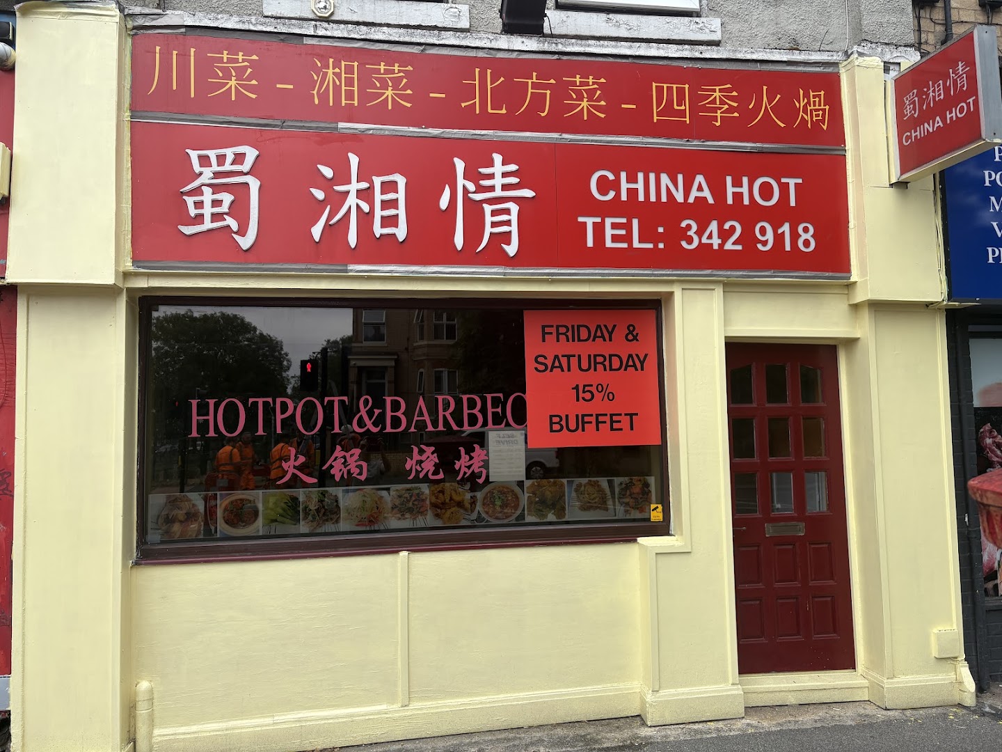 China Hot · Photos 1